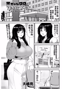 Page 2 of Kuro Gal Mama-san HaramaSex Ch. 5 - preview thumbnail