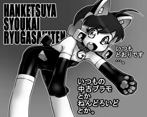Page 1143 of Artist:おおくぼマタギ - preview thumbnail