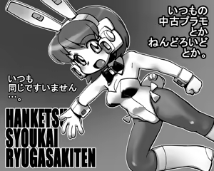 Page 1144 of Artist:おおくぼマタギ - preview thumbnail