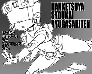 Page 1146 of Artist:おおくぼマタギ - preview thumbnail