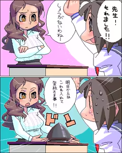 Page 359 of Artist:おおくぼマタギ - preview thumbnail