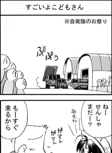 Page 371 of Artist:おおくぼマタギ - preview thumbnail