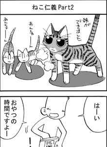 Page 374 of Artist:おおくぼマタギ - preview thumbnail