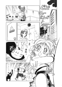 Page 719 of Artist:おおくぼマタギ - preview thumbnail