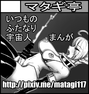 Page 933 of Artist:おおくぼマタギ - preview thumbnail