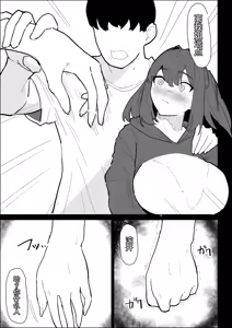 Page 101 of Kareshi Mochi no Shikatanaku Nuite Kureru Bakunyuu na Aneki｜那个有男朋友、却还是无奈地帮我弄出来的爆乳姐姐 - preview thumbnail
