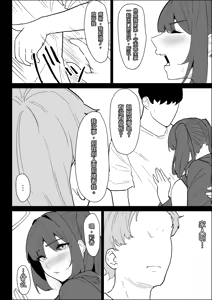 Page 102 of Kareshi Mochi no Shikatanaku Nuite Kureru Bakunyuu na Aneki｜那个有男朋友、却还是无奈地帮我弄出来的爆乳姐姐 - preview thumbnail