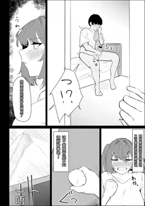 Page 22 of Kareshi Mochi no Shikatanaku Nuite Kureru Bakunyuu na Aneki｜那个有男朋友、却还是无奈地帮我弄出来的爆乳姐姐 - preview thumbnail