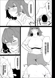 Page 25 of Kareshi Mochi no Shikatanaku Nuite Kureru Bakunyuu na Aneki｜那个有男朋友、却还是无奈地帮我弄出来的爆乳姐姐 - preview thumbnail
