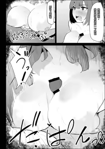 Page 46 of Kareshi Mochi no Shikatanaku Nuite Kureru Bakunyuu na Aneki｜那个有男朋友、却还是无奈地帮我弄出来的爆乳姐姐 - preview thumbnail