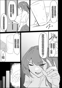 Page 5 of Kareshi Mochi no Shikatanaku Nuite Kureru Bakunyuu na Aneki｜那个有男朋友、却还是无奈地帮我弄出来的爆乳姐姐 - preview thumbnail