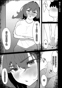 Page 63 of Kareshi Mochi no Shikatanaku Nuite Kureru Bakunyuu na Aneki｜那个有男朋友、却还是无奈地帮我弄出来的爆乳姐姐 - preview thumbnail