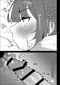 Page 73 of Kareshi Mochi no Shikatanaku Nuite Kureru Bakunyuu na Aneki｜那个有男朋友、却还是无奈地帮我弄出来的爆乳姐姐 - preview thumbnail