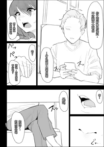 Page 8 of Kareshi Mochi no Shikatanaku Nuite Kureru Bakunyuu na Aneki｜那个有男朋友、却还是无奈地帮我弄出来的爆乳姐姐 - preview thumbnail