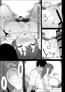 Page 83 of Kareshi Mochi no Shikatanaku Nuite Kureru Bakunyuu na Aneki｜那个有男朋友、却还是无奈地帮我弄出来的爆乳姐姐 - preview thumbnail