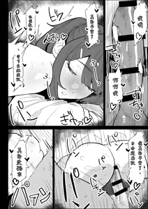 Page 90 of Kareshi Mochi no Shikatanaku Nuite Kureru Bakunyuu na Aneki｜那个有男朋友、却还是无奈地帮我弄出来的爆乳姐姐 - preview thumbnail