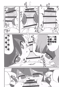 Page 22 of Hajimete tte Kikimashita yo? - preview thumbnail
