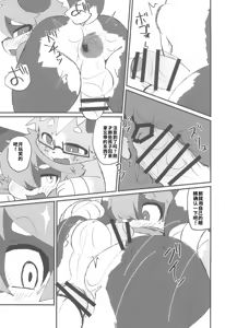 Page 31 of Hajimete tte Kikimashita yo? - preview thumbnail