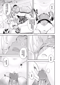 Page 13 of Kivotos Report -Ibuki- 2 | 基沃托斯色色日记 -伊吹篇-2 (decensored) - preview thumbnail