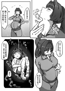 Page 13 of Teacher Marunomi's Special Class! - preview thumbnail