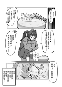 Page 21 of Teacher Marunomi's Special Class! - preview thumbnail