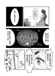 Page 27 of Teacher Marunomi's Special Class! - preview thumbnail