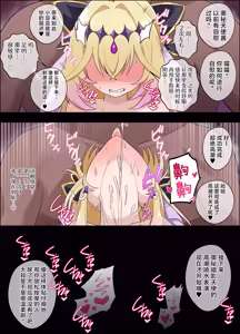 Page 12 of プリ〇ュア 催〇パコパコ ～ア〇カナ編～ - preview thumbnail