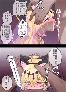 Page 22 of プリ〇ュア 催〇パコパコ ～ア〇カナ編～ - preview thumbnail