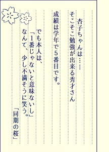 Page 11 of 杏子ちゃん観察日記 - preview thumbnail