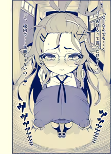 Page 26 of 杏子ちゃん観察日記 - preview thumbnail