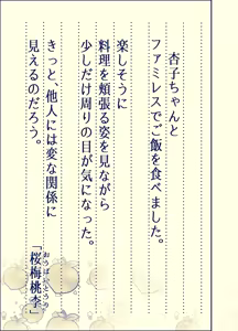 Page 27 of 杏子ちゃん観察日記 - preview thumbnail