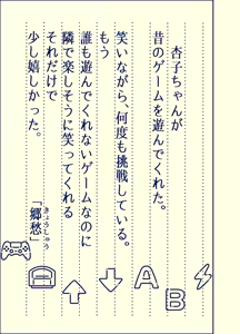 Page 31 of 杏子ちゃん観察日記 - preview thumbnail