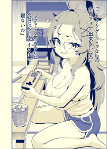 Page 32 of 杏子ちゃん観察日記 - preview thumbnail