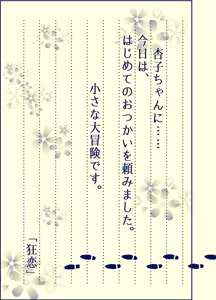 Page 37 of 杏子ちゃん観察日記 - preview thumbnail