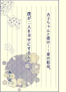 Page 43 of 杏子ちゃん観察日記 - preview thumbnail
