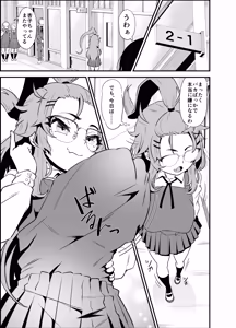Page 49 of 杏子ちゃん観察日記 - preview thumbnail
