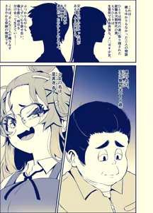 Page 5 of 杏子ちゃん観察日記 - preview thumbnail