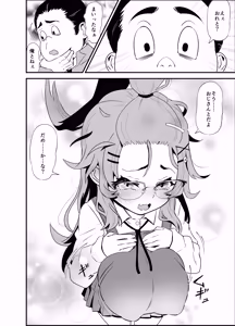 Page 53 of 杏子ちゃん観察日記 - preview thumbnail