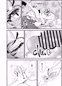 Page 63 of 杏子ちゃん観察日記 - preview thumbnail