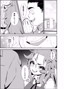 Page 66 of 杏子ちゃん観察日記 - preview thumbnail
