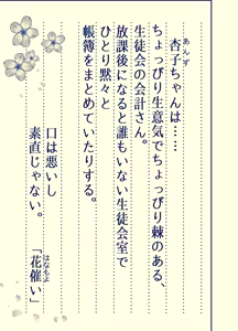 Page 7 of 杏子ちゃん観察日記 - preview thumbnail