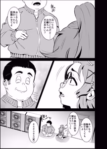Page 86 of 杏子ちゃん観察日記 - preview thumbnail