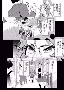 Page 87 of 杏子ちゃん観察日記 - preview thumbnail