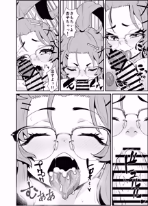 Page 89 of 杏子ちゃん観察日記 - preview thumbnail
