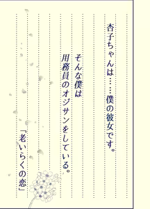 Page 9 of 杏子ちゃん観察日記 - preview thumbnail