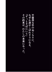 Page 91 of 杏子ちゃん観察日記 - preview thumbnail