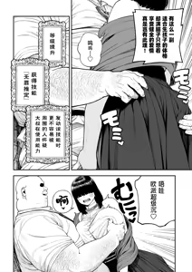 Page 15 of Unique Job "Tanetsuke Oji-san" o Kakutoku shimashita "Noah-hen"｜获得天职【播种大叔】【诺亚篇】 - preview thumbnail