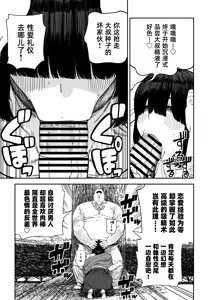 Page 28 of Unique Job "Tanetsuke Oji-san" o Kakutoku shimashita "Noah-hen"｜获得天职【播种大叔】【诺亚篇】 - preview thumbnail
