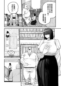 Page 39 of Unique Job "Tanetsuke Oji-san" o Kakutoku shimashita "Noah-hen"｜获得天职【播种大叔】【诺亚篇】 - preview thumbnail