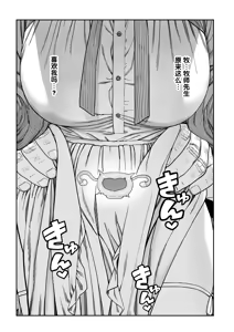 Page 58 of Unique Job "Tanetsuke Oji-san" o Kakutoku shimashita "Noah-hen"｜获得天职【播种大叔】【诺亚篇】 - preview thumbnail